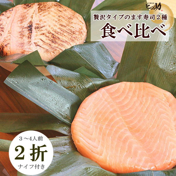 全国お取り寄せグルメ食品ランキング[寿司(61～90位)]第66位