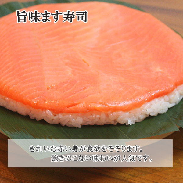 【ます寿司屋ヒロ助／ギフトBOX】旨味ます寿司＋ますの押し寿司3種18個セット