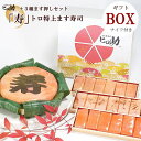 【ます寿司屋ヒロ助/ギフトBOX】 『寿』文字入りトロ特上ます寿司とますの押し寿司3種18個セット 富山県名物の鱒寿司と押し寿司のセットです。