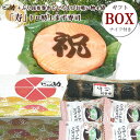 【ます寿司屋ヒロ助/ギフトBOX】『祝』文字入りトロ特上ます寿司とぶり昆布巻1本と白エビお吸い物4袋セットです。