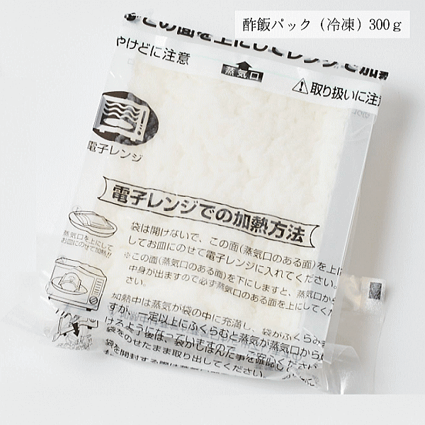 【ます寿司屋ヒロ助】富山県産コシヒカリ・てんたかく使用/冷凍酢飯パック300g/レンジアップ用真空パ..