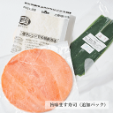 【ます寿司屋ヒロ助】旨味ます寿司(冷凍キット/追加セット)ネタ・酢飯・笹の追加セット/