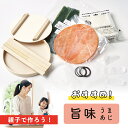 【ます寿司屋ヒロ助】旨味ます寿司(冷凍キット/フルセット)ネタ・酢飯・笹・寿司桶セットのフルセット