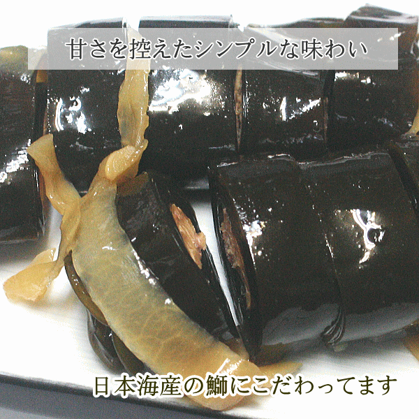 【恵味や】ぶり昆布巻×1袋【メール便発送300円に変更可】