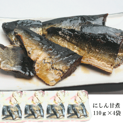 【恵味や】にしん甘煮（にしん甘露煮）110g×4袋【メール便送料無料】