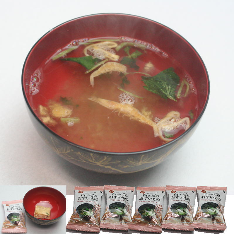 【シラホフーズ】白エビのおすいもの5袋【メール便発送お買い得商品】