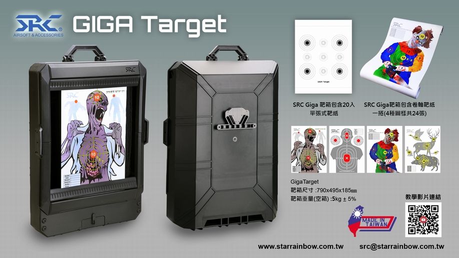 SRC GIGA TARGET ターゲットボックスセット P-128
