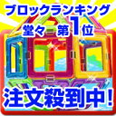 【マグフォーマー MAGFORMERS】26pcsセット　楽天最安値級☆追加・買い足し用【RCP】【10P19Mar14】【1/26以降出荷】