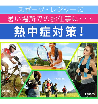 クールタオル 3枚セット 冷ひんやりタオル 熱中症対策 夏ひんやりタオル 汗ひんやりタオル 冷却タオル アイスタオル ひんやりタオル ネッククーラー 夏 30×90cm レジャー 冷却グッズ【ポスト投函】