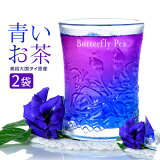 Ĥ Хե饤ԡ  ƥХå 10 2ĥå SNS Ѥ ơ butterfly pea tea ŷϡֿвġڥݥȡ