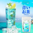 ミントバタフライピー 10包+10包おまけ ティーバッグ 青いお茶 ブルーティー アンチャン茶 蝶豆花茶 青いハーブティー SNS話題 色が変わる タイ花茶 健康茶 フレーバーティー ペパーミント　水出可【ポスト投函】【セール】【ミント購入者限定★レビューを書いておまけ】