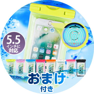 防水ケース スマホ iphone 指紋認証 防水ポーチ スマートフォン 防水バック ケース iphone7 plus iphone6 iphone6s iphone5 iphone5s SE xperia docomo 海 プール 防水カバー スマホケース 全機種対応 IPX8