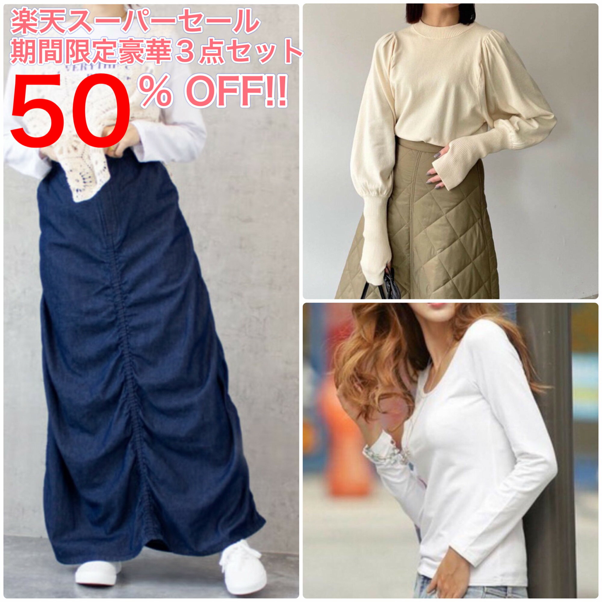 【SS限定50%OFF】 ハッピーバッグ シャーリングデニムスカート&トップス計3点セット デニムスカート スカート トップス レディース 福袋 おしゃれ 可愛...