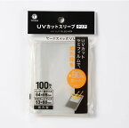 TOYGER UVカットスリーブ 〜UV90%カットでカードを守るインナースリーブ〜 デュエル トレカ トレーディングカード TCG ポケカ ポケモン 遊戯王 デュエマ MTG トイガー 日焼け防止 紫外線カット ポケモンカード ワンピースカード スリーブ カード保管 保護 UV Cut Sleeve