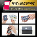 TOYGER Ultra Slim Outer Sleeve（極薄＆超高透明度なオーバースリーブ） デュエル トレカ トレーディングカード TCG ポケカ ポケモン 遊戯王 デュエマ MTG トイガー ポケモンカード ワンピースカード スリーブ カード保管 保護 ウルトラスリム アウタースリーブ