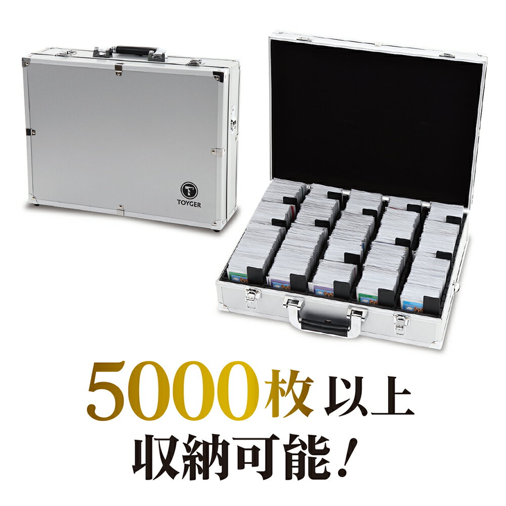 ~カード整理収納に革命を起こす、5000枚以上収納可能なアルミ製アタッシュケース~ CEO Storage (実用新案登録済) TOYGER トレーディン..