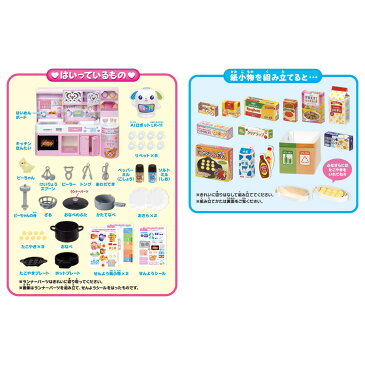 【20倍ポイント&クーポン！1月6日迄】リカちゃん LF-06 おしゃべりいっぱいリカちゃんキッチン【注文前に商品説明の内容物を確認下さい】