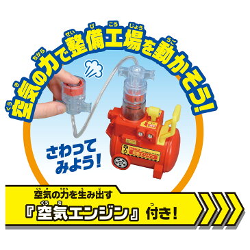 トミカ空気の力で動かそう!DXトミカ整備工場＋JAFビッグレッカー車セット