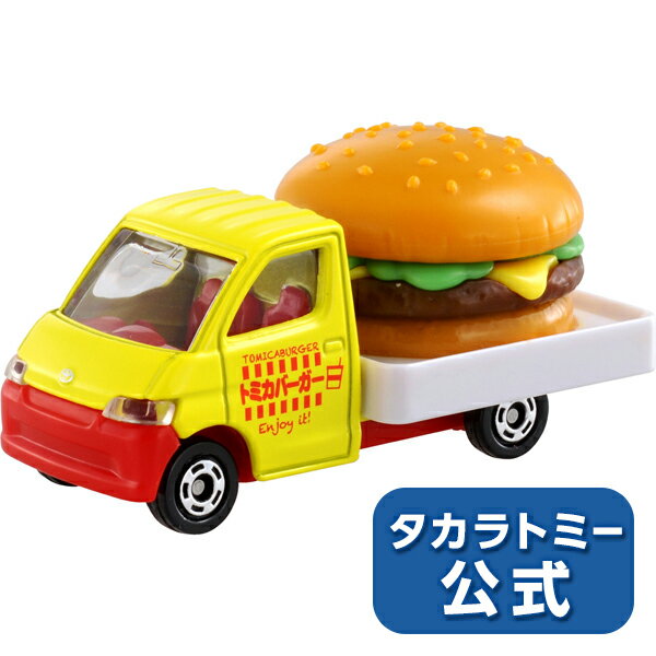 トミカNo.54トヨタタウンエースハンバーガーカー（箱）トミカミニカータカラトミー | タカラトミー トミカ tomica おもちゃ こども 子供 ミニカー 車 くるま 乗り物 ギフト プレゼント