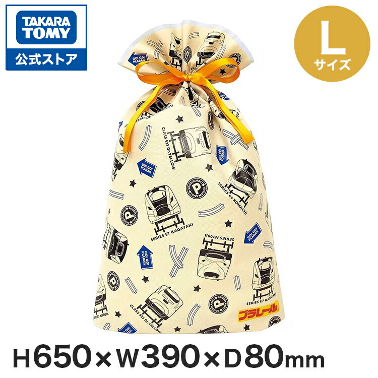 【ポイント15倍：ブラックフライデー限定】 プラレールギフトバッグL