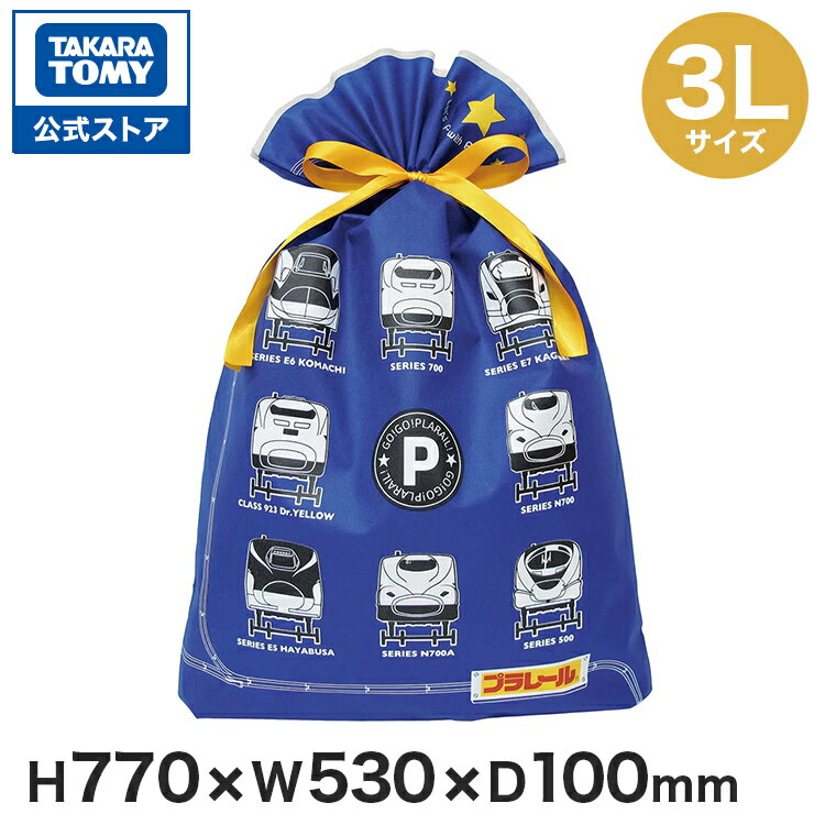 【ポイント15倍：ブラックフライデー限定】 プラレールギフトバッグ3L