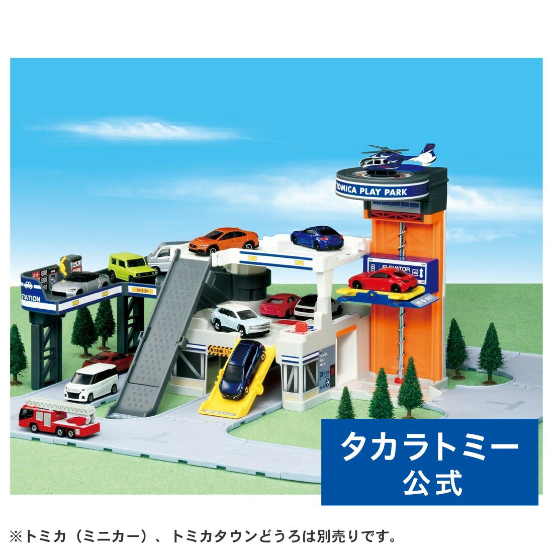  トミカワールド ひろげてあそぼう!おかたづけプレイパーク | タカラトミー トミカ tomica おもちゃ こども 子供 ミニカー 車 くるま 乗り物 ギフト プレゼント