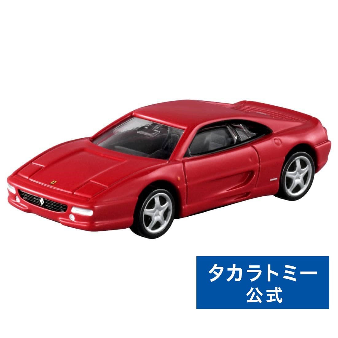  トミカプレミアム 08 フェラーリ F355 | タカラトミー トミカ tomica おもちゃ こども 子供 ミニカー 車 くるま 乗り物 ギフト