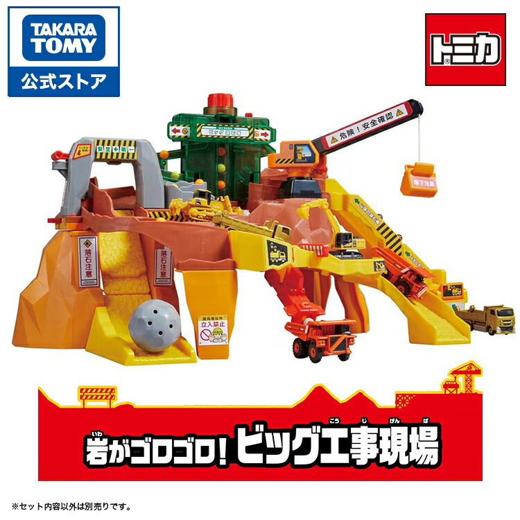 楽天市場】トミカタウン 工事現場の通販