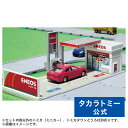 トミカワールド トミカタウン ガソリンスタンド ENEOS | タカラトミー トミカ tomica おもちゃ こども 子供 ミニカー 車 くるま 乗り物 ギフト プレゼント