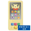 いないいないばあスマートフォン くまのプーさん | タカラトミー ディズニー Disney プーさん おもちゃ こども ギフト