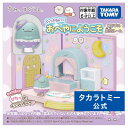 すみっコぐらし くっつきすみっコおへやにようこそ とかげの星空ルーム | タカラトミー すみっコ とかげ 星空ルーム おもちゃ こども ギフト