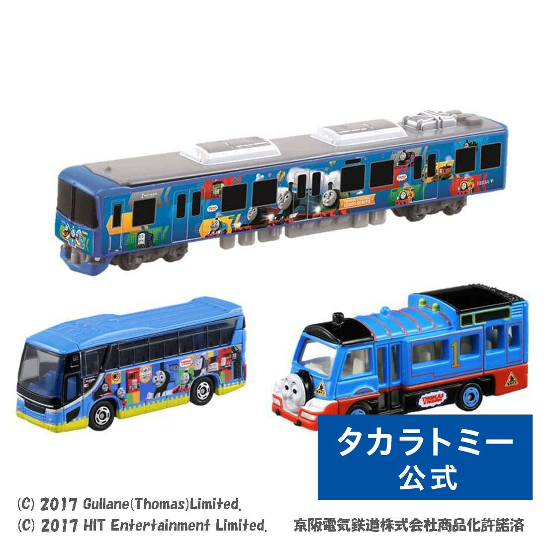 トミカ きかんしゃトーマスいろんなのりものセット | タカラトミー tomica おもちゃ こども 子供 ミニカー 車 くるま 乗り物 ギフト プレゼント