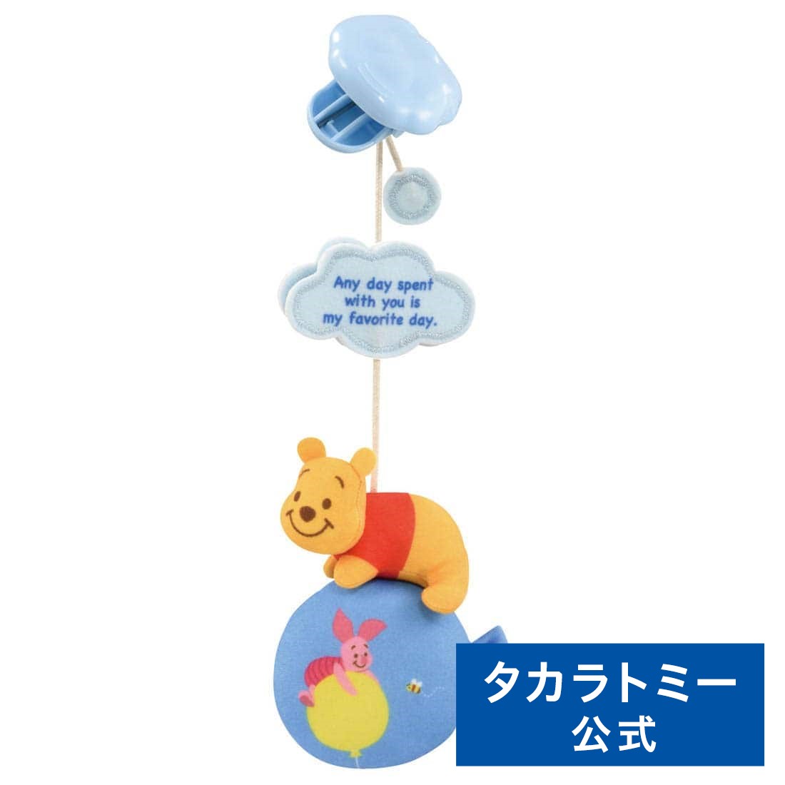 【ポイント15倍:ブラックフライデー限定】 DearLittleHandsポロロン♪おでかけベビーカーマスコット/くまのプーさん