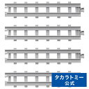 プラレール タカラトミーモール リアル直線レール | タカラトミー 電車 新幹線 列車 乗り物 おもちゃ こども 子供 ギフト プレゼント