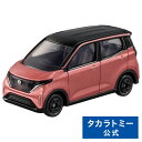 【P15倍：マラソン期間】トミカ No.8 日産 サクラ 箱 | タカラトミー tomica おもちゃ こども 子供 ミニカー 車 くるま 乗り物 ギフト