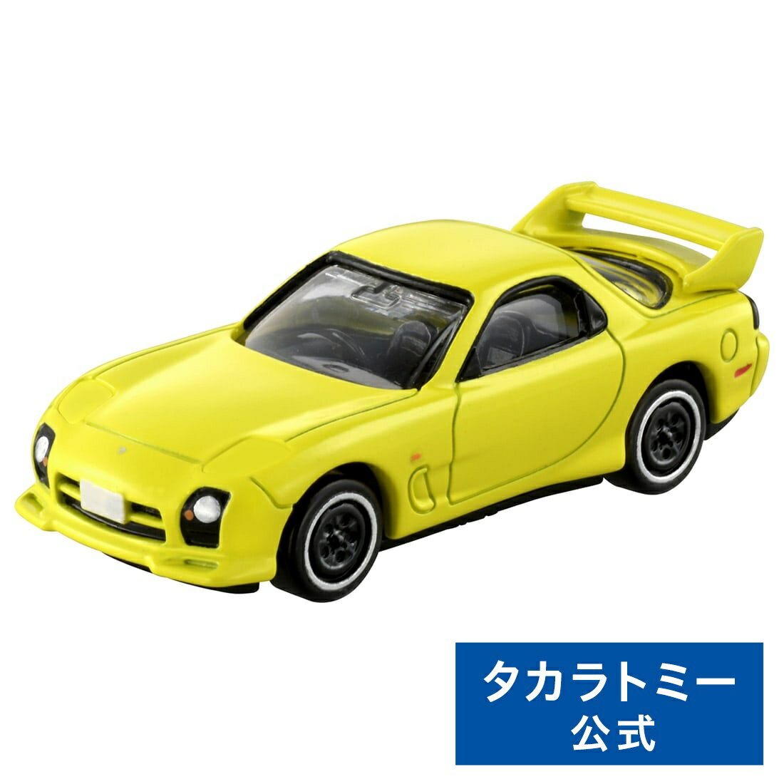 【P15倍:マラソン期間】 トミカプレミアム トミカプレミアムunlimited 12 頭文字D RX-7(高橋啓介) | タカラトミー トミカ tomica おもちゃ こども 子供 ミニカー 車 くるま 乗り物 ギフト