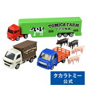 【P15倍：4/27 9:59まで】トミカ ようこそ!トミカ牧場トラックセット | タカラトミー トミカ tomica おもちゃ こども 子供 ミニカー 車 くるま 乗り物 ギフト プレゼント