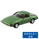 トミカプレミアム 29 マツダ サバンナ RX-7 (SA22C) | タカラトミー トミカ tomica おもちゃ こども 子供 ミニカー 車 くるま 乗り物 ギフト