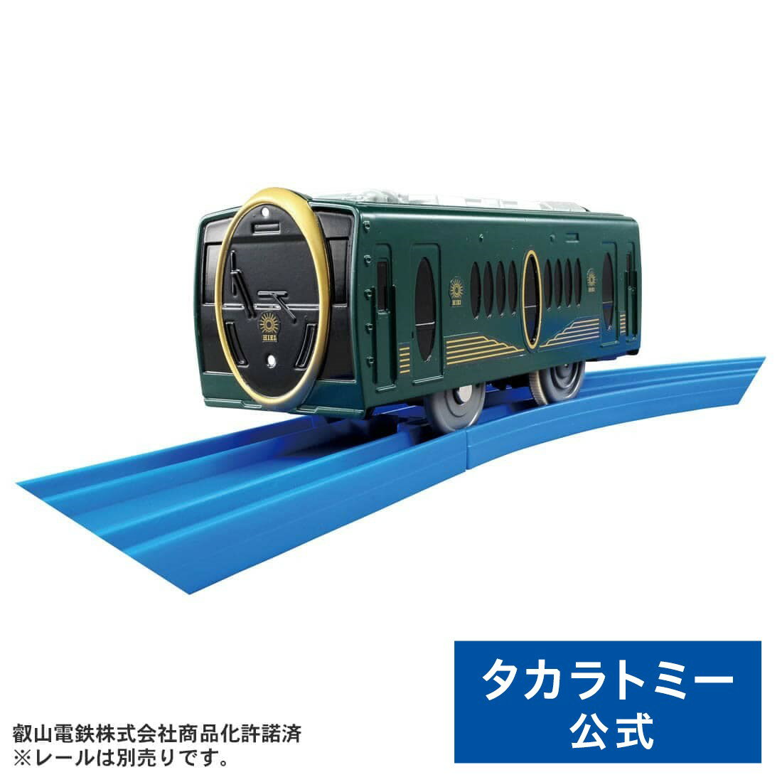 プラレールKF-04叡山電車「ひえい」 | タカラトミー プラレール 電車 新幹線 列車 乗り物 おもちゃ こども 子供 ギフト プレゼント