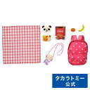 リカちゃんLG-10わくわくえんそくセット | タカラトミー リカちゃん おもちゃ こども 子供 人形 人形遊び 小物 ギフト プレゼント