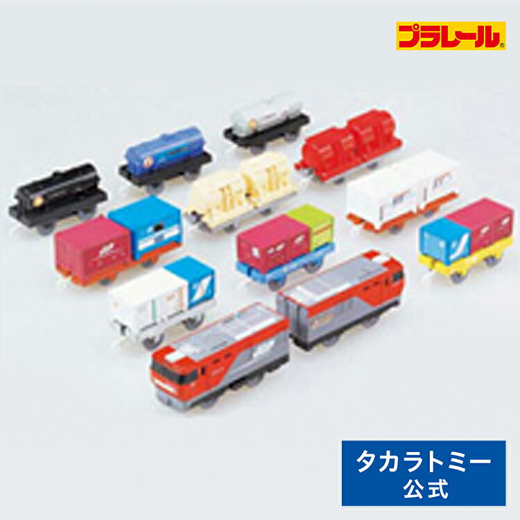 プラレール いっぱいつなごう金太郎&貨車セットタカラトミー プラレール | タカラトミー 電車 新幹線 列車 乗り物 おもちゃ こども 子供 ギフト プレゼント