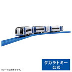 プラレールS-55名鉄2000系ミュースカイ | タカラトミー プラレール 電車 新幹線 列車 乗り物 おもちゃ こども 子供 ギフト プレゼント