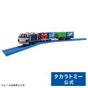 【送料当社負担：4/25(木)10:00まで】プラレールS-60EF66電気機関車 タカラトミー プラレール 電車 新幹線 列車 乗り物 おもちゃ こども 子供 ギフト プレゼント