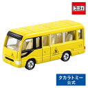 トミカNo.49トヨタコースターようちえんバス(箱) | タカラトミー トミカ tomica おもちゃ こども 子供 ミニカー 車 くるま 乗り物 ギフト プレ...