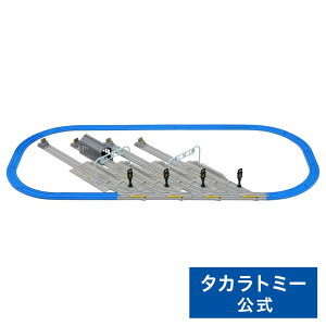 プラレール かっこよく車両を並べよう!車両基地レールセット プラレール | タカラトミー 電車 新幹線 列車 乗り物 おもちゃ こども 子供 ギフト プレゼント
