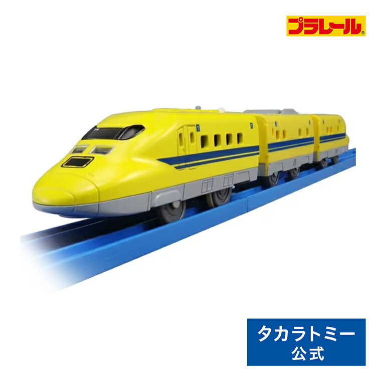 プラレール S-07ライト付923形ドクターイエローT4編成 プラレール | タカラトミー 電車 新幹線 列車 乗り物 おもちゃ こども 子供 ギフト プレゼント