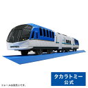 プラレール S-48近鉄観光特急しまかぜ プラレール車両 タカラトミー 電車 新幹線 列車 乗り物 おもちゃ こども 子供 ギフト プレゼント