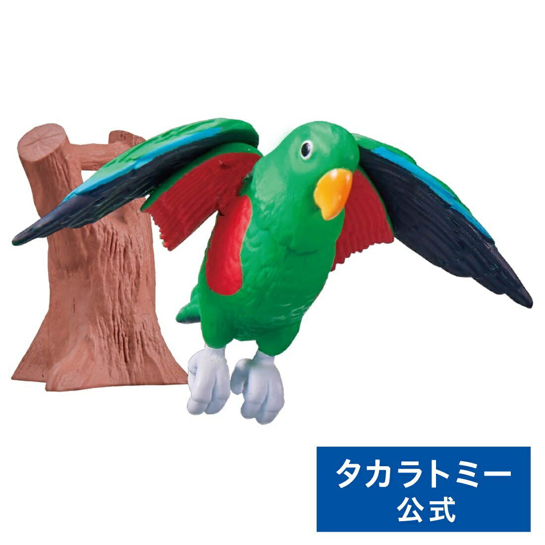 アニア 冒険大陸 アニアキングダム エディ(オオハナインコ) | タカラトミー おもちゃ こども 子供 動物 恐竜 昆虫 ギフト プレゼント