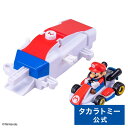 ドリフトトミカ マリオカート ドリフトスターターセット マリオ スタンダードカート タカラトミー トミカ tomica マリオ おもちゃ こども 子供 ミニカー 車 くるま 乗り物 ギフト セット