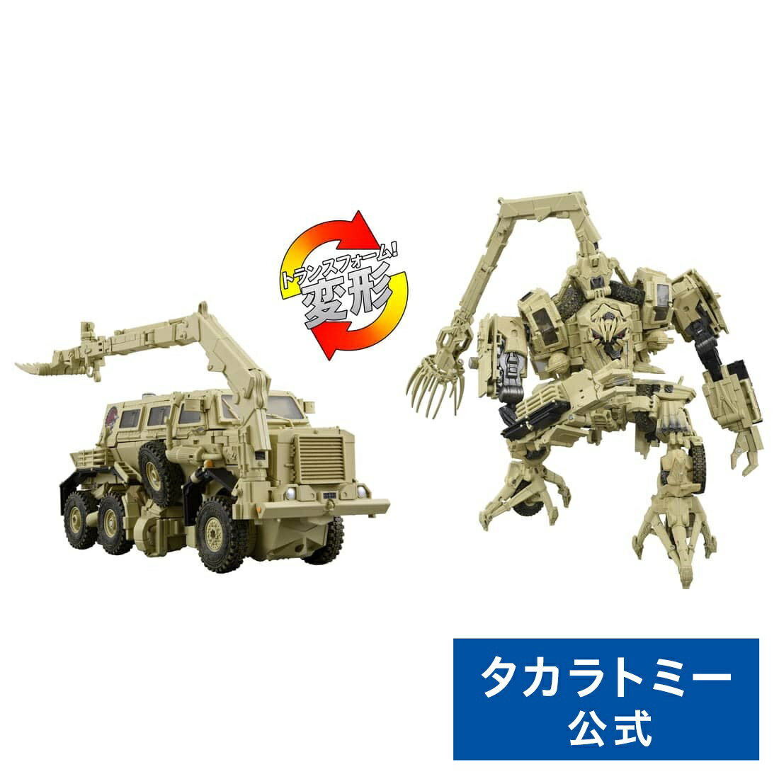 トランスフォーマー マスターピース MPM-14 ボーンクラッシャー | タカラトミー TF フィギュア ロボット おもちゃ 変形 合体 ギフト